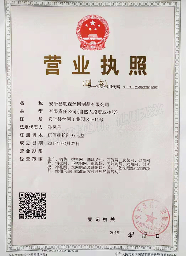 營業執照